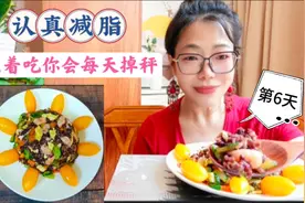 认真减脂的一天，已瘦50斤三餐食谱分享，照着吃你会每天掉秤视频封面