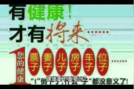 健康是唯一，气血旺，百病不生视频封面