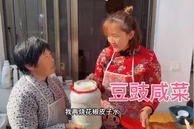 10块钱买一包臭豆子，两个萝卜切成块，腌一罐吃一个冬天不坏视频封面