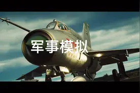 美军内部训练软件！好玩不？进来亲身体验美军训练模拟器军事模拟视频封面