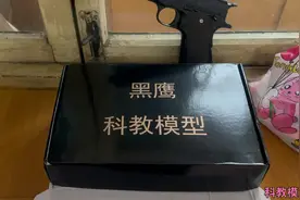 科教模型开箱测评他来了  升级版1911视频封面