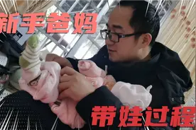 为人父母到底多不容易？看给女儿换尿布整个过程视频封面
