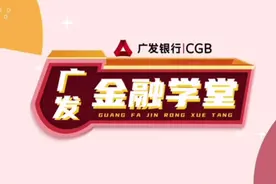 广发银行便民贷款  一站式满足您的资金需求视频封面