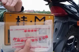 最新！摩托车牌安装教程，你学会了吗？视频封面
