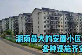 湖南怀化最大的安置小区，里面各种配套设施齐全，周围环境真不错视频封面