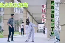 盘点美女放毒气，那种酸爽，隔着屏幕都受不鸟视频封面