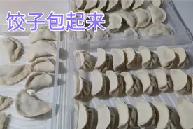 晚餐吃完饺子，剩下的饺子皮和馅，家里三个女人半个小时包完了视频封面