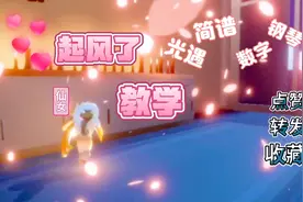 起风了光遇简谱