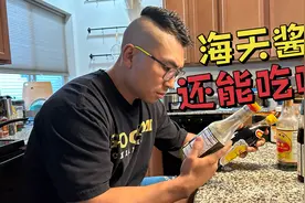 运动营养师：海天酱油还能不能吃？视频封面