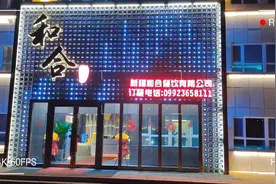 地址:新疆克拉玛依市独山子区韶山路588号视频封面