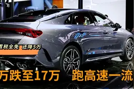 狂降5万，还免购置税，这些合资B级2.0T，安静好开，跑高速一流视频封面