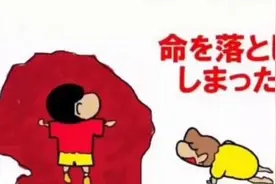 小新5岁时就死了？《蜡笔小新》的原型到底是什么？视频封面