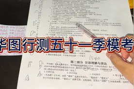 为什么华图和粉笔难度能差这么多，不能中和一下吗
