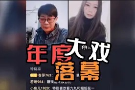 九九直播连线女友并回应已和好！性别问题貌似推翻？大戏就此落幕视频封面