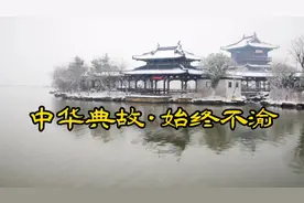 “始终不渝”即自始至终都不改变。人们常用来形容意志坚定。视频封面