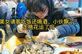 美味，美酒，美女作陪，小伙艳福不浅视频封面