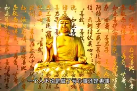 你的脸上有阴德纹吗？行善作恶，脸上皆有体现！视频封面