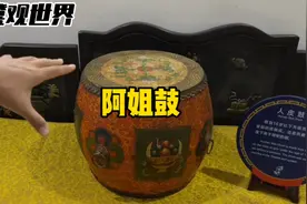 阿姐鼓的故事，你听说过吗？视频封面