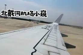 北戴河机场小窥视频封面