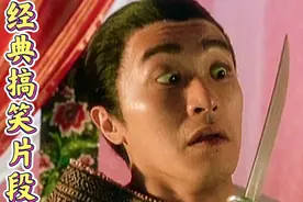 周星驰经典搞笑片段，周星驰的超时空发明武装直升机也太厉害了吧视频封面