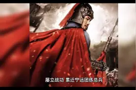 吴三桂简介视频封面