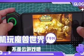 手机可以直接运行魔兽世界啦视频封面