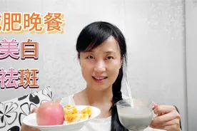 美女养成记：每天一个苹果，一个橙子，一杯芝麻糊，轻松减肥视频封面