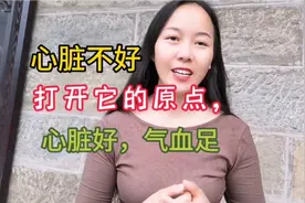 心脏不好，找到手臂上的原始点，每天5分钟，心脏好，泵血足视频封面