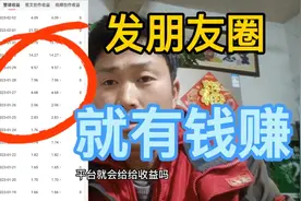 发发朋友圈只要有浏览量，有人看平台就会给你发工资，副业兼职视频封面