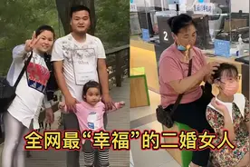 因和前夫感情破裂，女子净身出户带娃改嫁，过上幸福生活视频封面
