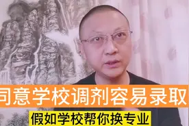 单招面试老师问，学校给你转专业你同意吗？同学这样回答能录取视频封面