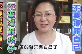 乐姐分享：人过半百，不要得罪这三种人，不然晚年凄凉，文／墨然视频封面