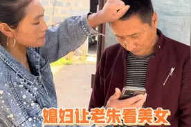 媳妇问老朱两个问题，老朱回答的都令媳妇不满意，结果被暴打一顿视频封面