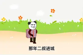 我突然间有一个大胆的想法视频封面