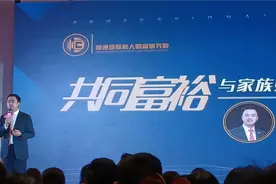 宋晓恒博士“共同富裕方向下的家庭财富管理”1-5视频封面