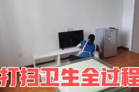 家政阿姨拍摄打扫卫生全过程 ，看完很治愈，希望帮到入行的姐妹视频封面