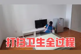 家政阿姨拍摄打扫卫生全过程 ，看完很治愈，希望帮到入行的姐妹视频封面