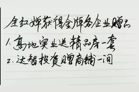 全红婵夺得奥运冠军，各企业慷慨解囊，看看他们都赠送了什么礼物视频封面