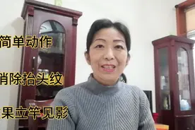 怎样消除抬头纹，用这个简单有效的方法，效果立竿见影视频封面