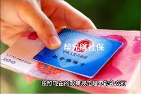 51岁的人该怎么缴纳养老保险？视频封面