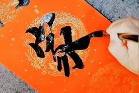 镇长每年都指定要这幅春联，寓意深远、深入民心，值得收藏备用！视频封面