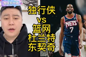 杜兰特东契奇视频封面