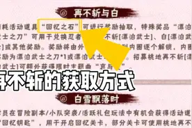 漂泊武士再不斩获取方式，又一个点券忍者！视频封面