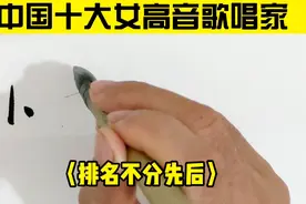 中国10大女高音歌唱家，郭兰英，朱逢博纷纷上榜，还有谁？视频封面