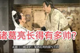 分享《三国演义》中的好词好句视频封面