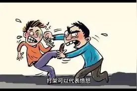 "梦见与他人搏斗：竞争欲望与人际关系的隐含信息"视频封面