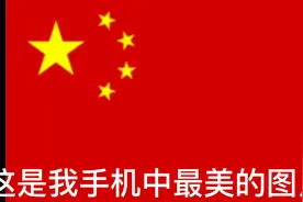 小时候不明白红领巾为什么是红的，现在终于明白了 !泪目!视频封面