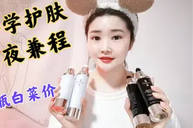 36岁主妇分享英国实验室葆伦特水乳，白天强化抵御 夜间深层修护视频封面