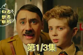 你的童年有一位想象中的朋友，陪你一起冒险吗？视频封面