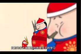 专家痛批：高中生还天天送饭，中国家长的巨婴式养娃会害了孩子视频封面